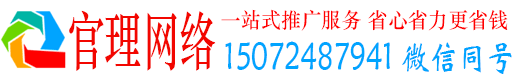 恭城官理竞价广告