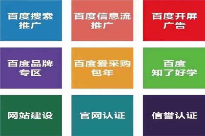 百度竞价托管实战技巧揭秘